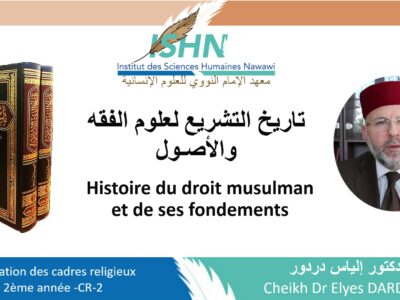 Histoire du droit musulman et de ses fondements