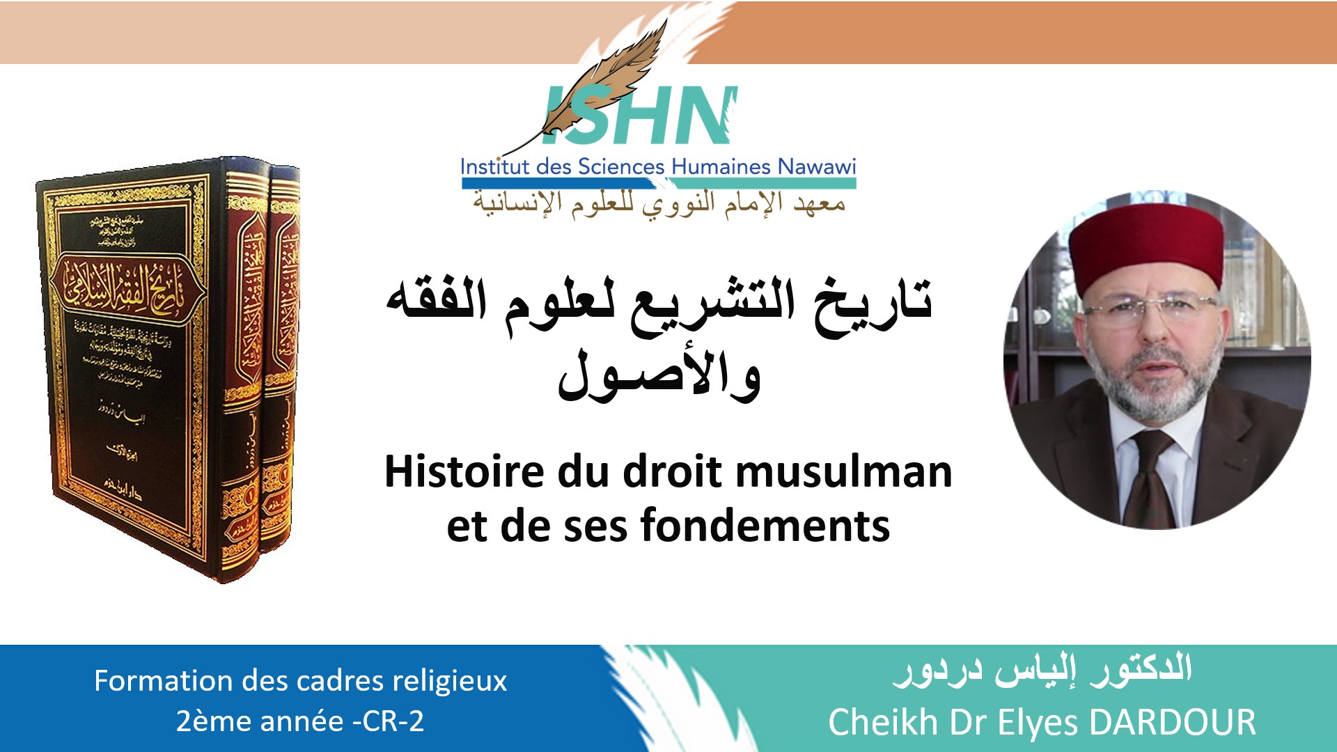Histoire du droit musulman_01
