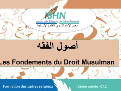 SI2-Les Fondements du Droit Musulman (أصول الفقه)