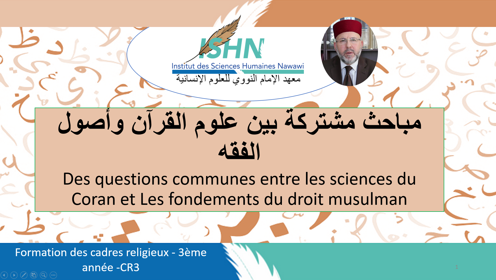 CR3-CR2_Sciences-Coran-Oussoul-al-fiqh
