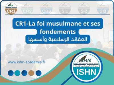CR1-La foi musulmane et ses fondements <br>(العقائد الإسلامية وأسسها)