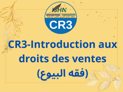 Le droit des ventes فقه البيوع