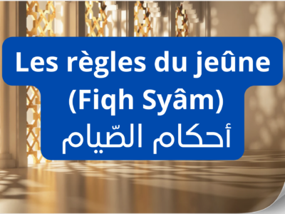 Série : “Les règles du jeûne (Fiqh Syâm)”