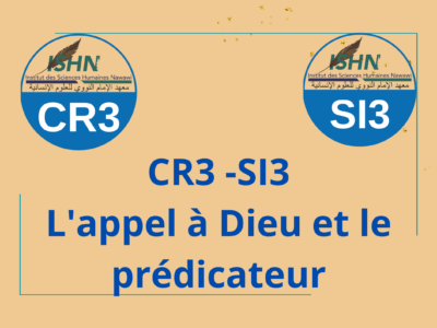 L’appel à Dieu et le prédicateur (الدعوة والداعية)