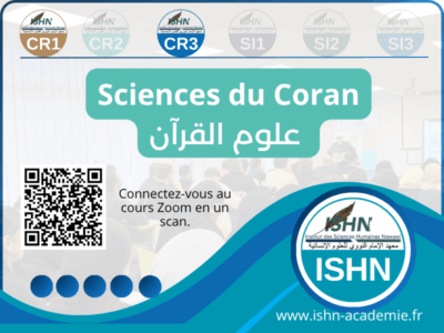Sciences du Coran علوم القرآن
