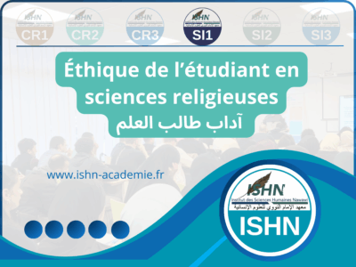 Éthique de l’étudiant en sciences religieuses آداب طالب العلم
