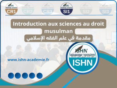 Une introduction au droit musulman Une introduction au droit musulman