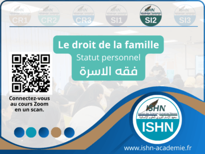 Le droit de la famille (فقه الاسرة)