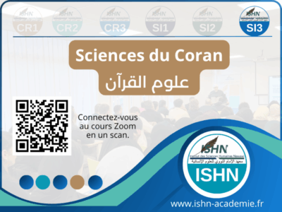 Sciences du Coran ( علوم القرآن )