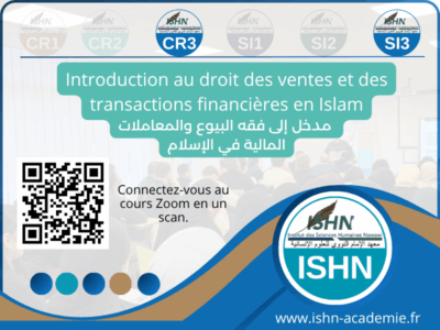 Introduction au droit des ventes et des transactions financières en Islam<br>مدخل إلى فقه البيوع والمعاملات المالية في الإسلام